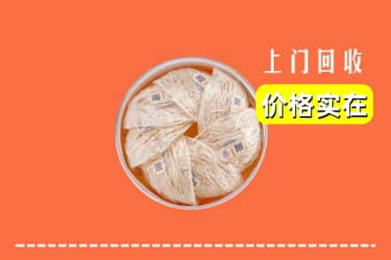 收购资讯:大同市云冈回收燕窝