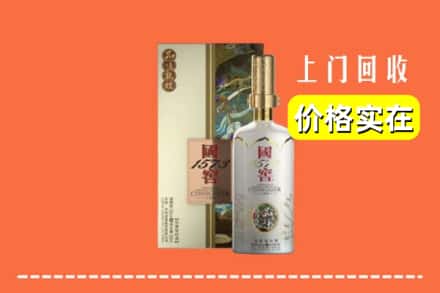 大同市云冈回收国窖1573