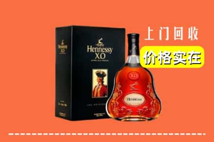 大同市云冈回收轩尼诗
