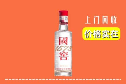 高价收购:大同市云冈上门回收国窖酒