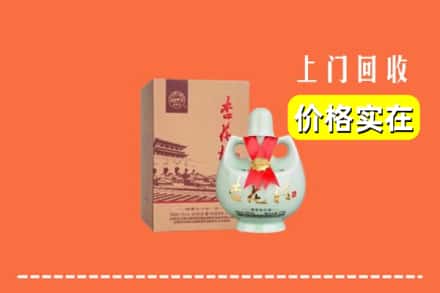 高价收购:大同市云冈上门回收杏花村酒