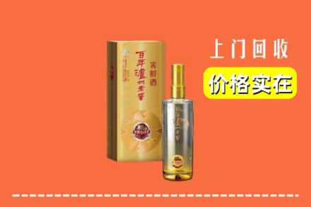 大同市云冈回收泸州老窖