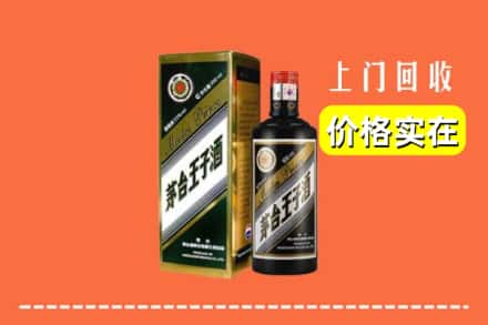 大同市云冈回收王子酒