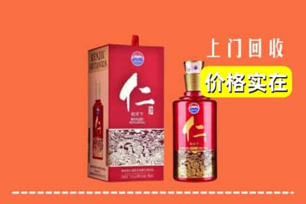 高价收购:大同市云冈上门回收仁酒