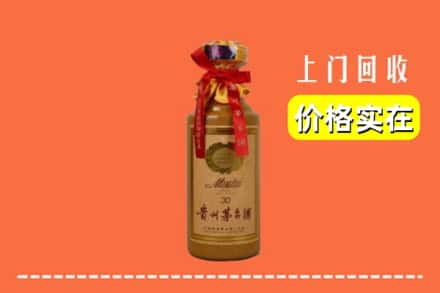 高价收购:大同市云冈上门回收30年茅台酒