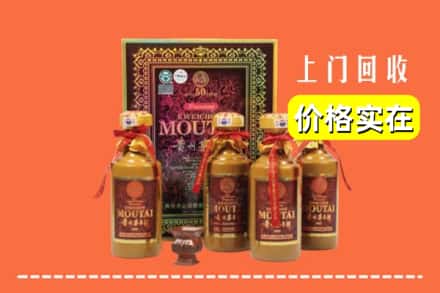 高价收购:大同市云冈上门回收50年茅台酒