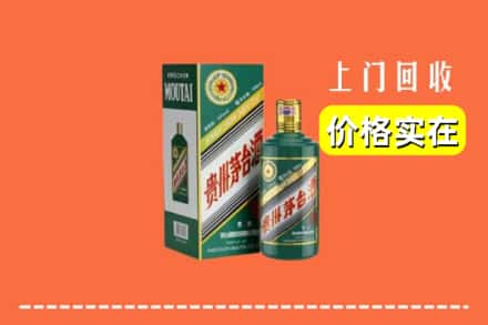 高价收购:大同市云冈上门回收纪念茅台酒